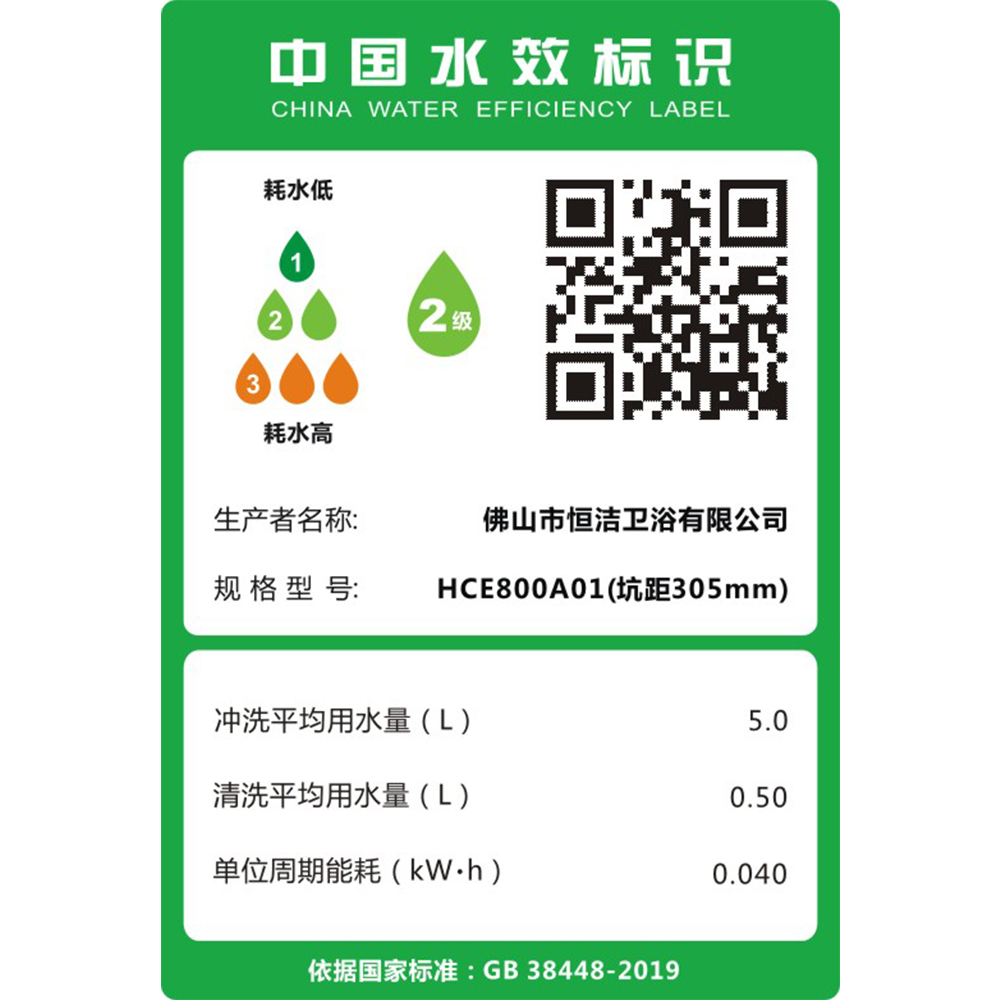 HCE800A01 Q8 精东传媒app下载免费一体机