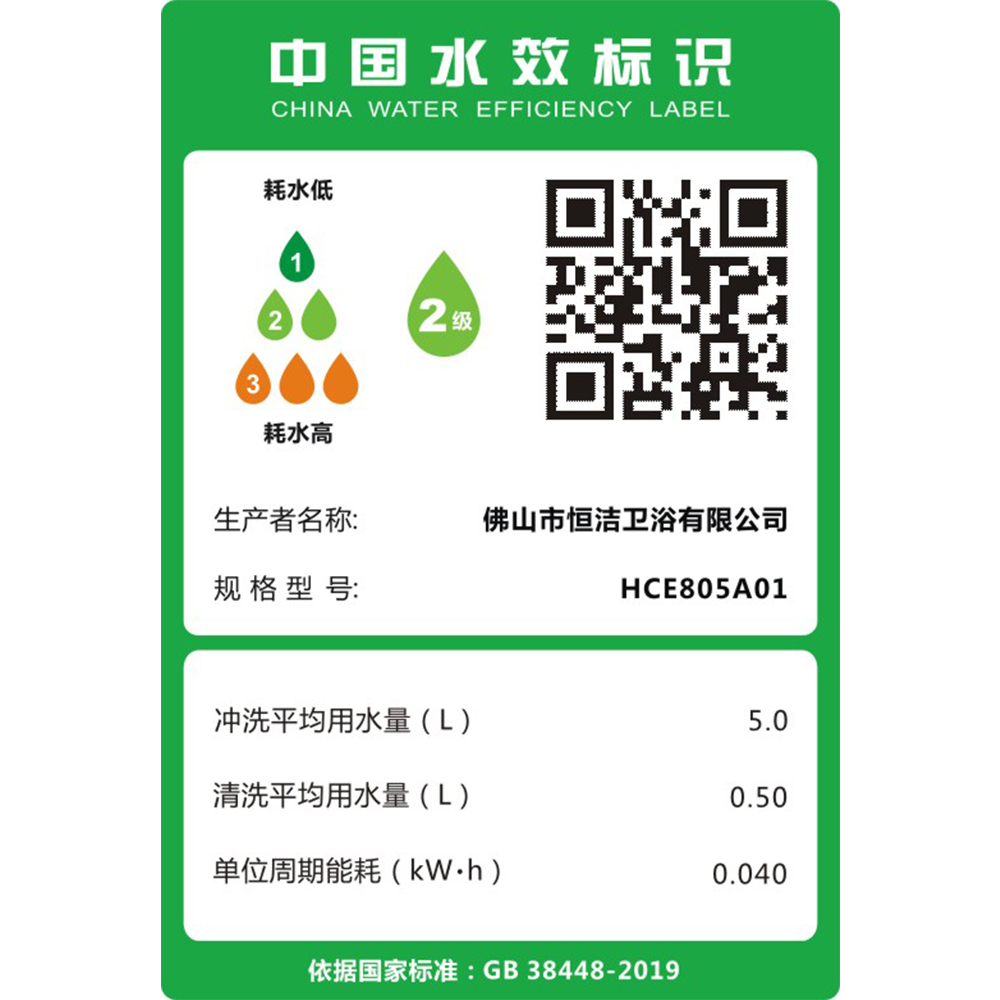 HCE805A01 Q10 精东传媒app下载免费一体机