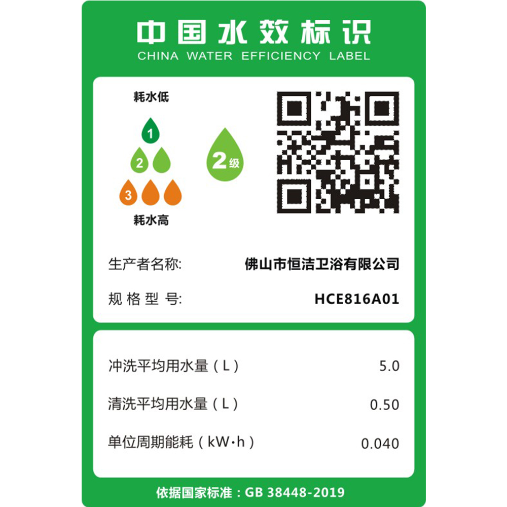 HCE816A01 Q2精东传媒app下载免费一体机