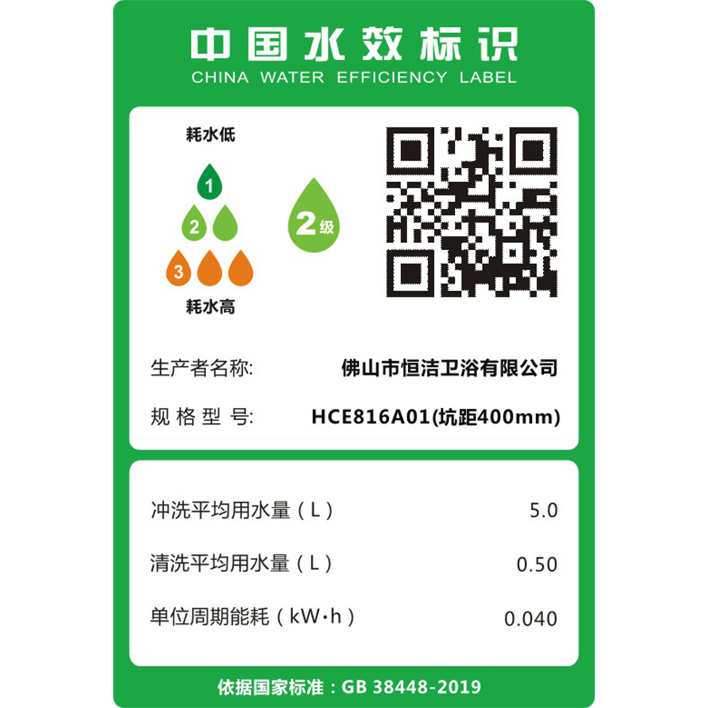 HCE816A01 Q2精东传媒app下载免费一体机