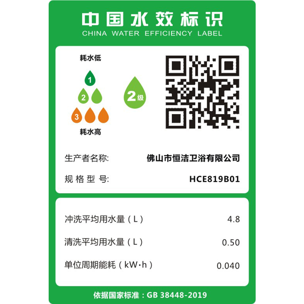 HCE819A01 Q6精东传媒app下载免费一体机
