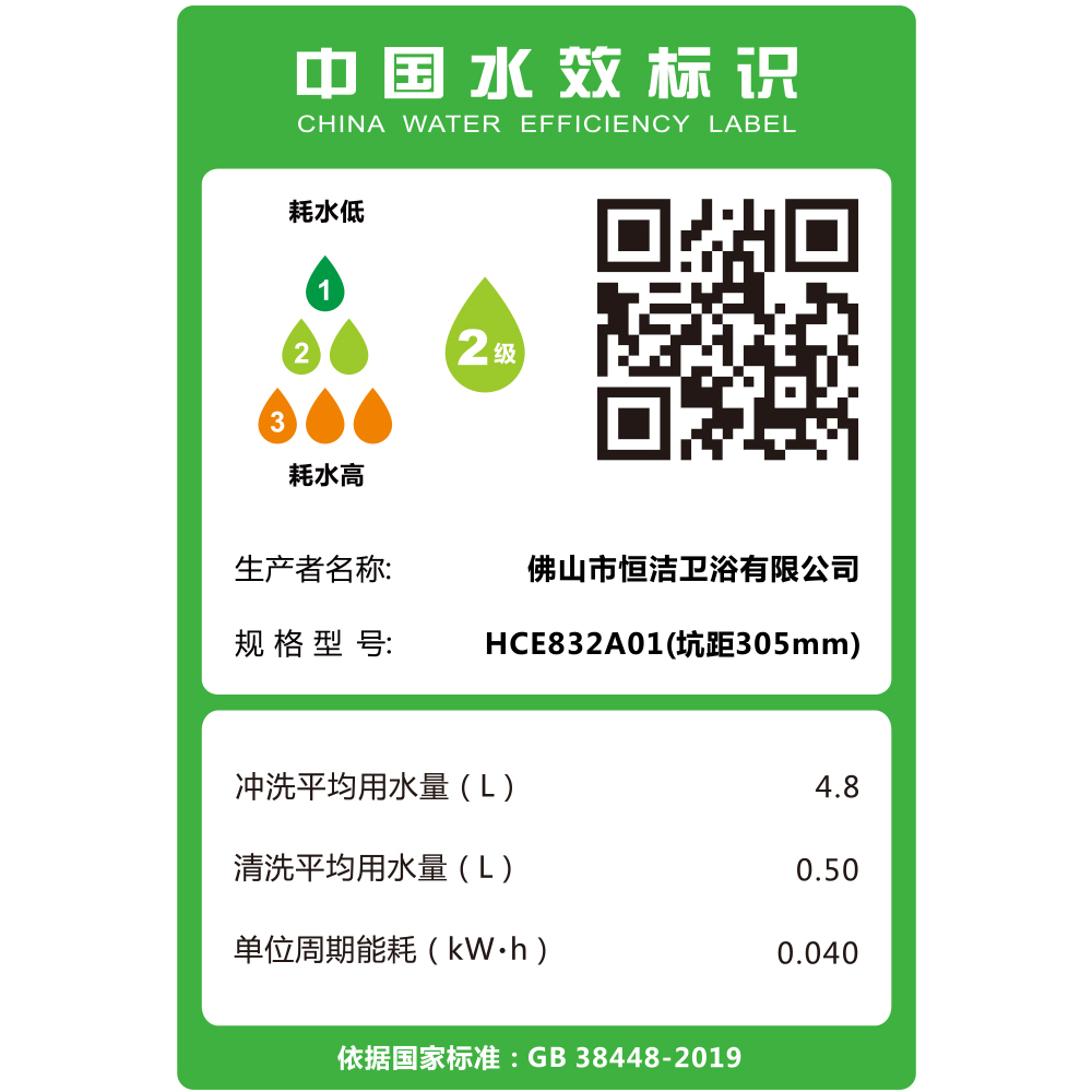 HCE832A01 Q3PLUS 精东传媒app下载免费一体机