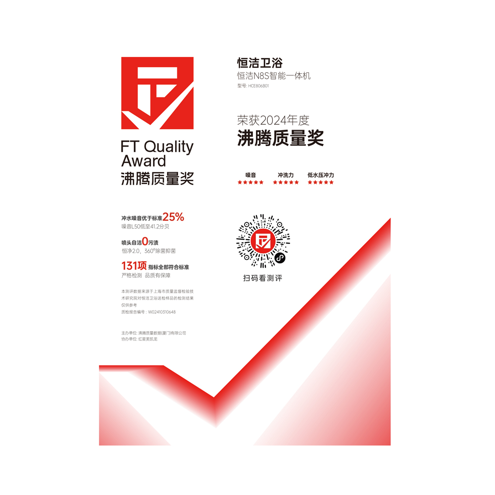 HCE806B01 N8S精东传媒app下载免费一体机